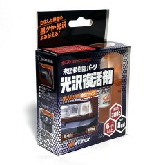 SOFT99 Nano Hard Plastic Coat Trial Pack 8 ml