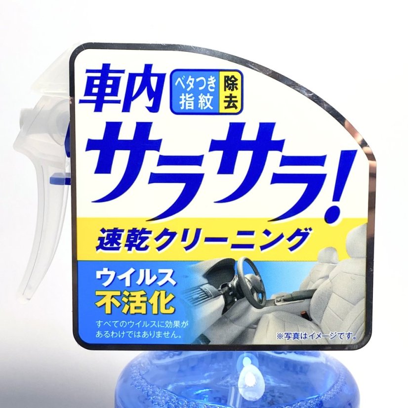 SOFT99 Wash Mist - Universální čistič interiéru 300ml